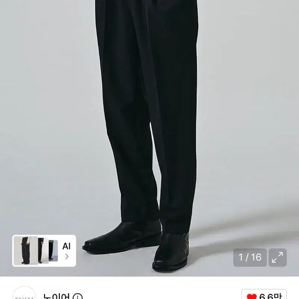 [BUNJANG] Noir Wool Blend Relaxed Fit Tapered Slacks (Black, Size 48) / 새상품) 울 원 턱 릴렉스 슬랙스 (블랙) 48size