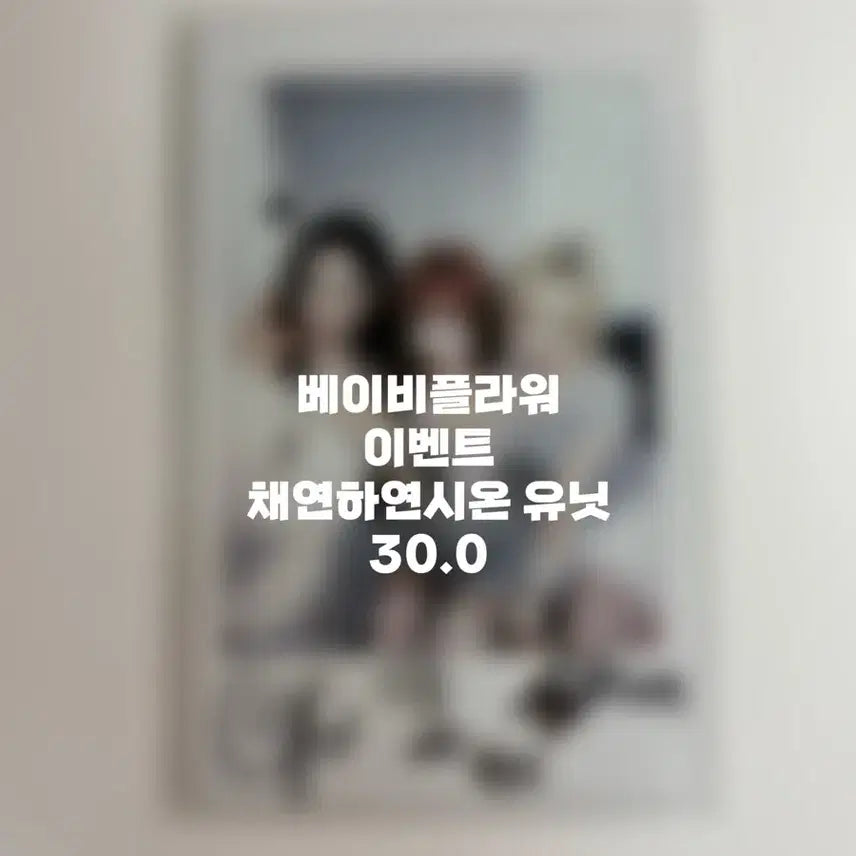 [BUNJANG] tripleS Chaeyeon Hayeon Zion Unit Signed Polaroids / 트리플에스 tripleS 채연 하연 시온 유닛 싸인 폴라 판매 양도