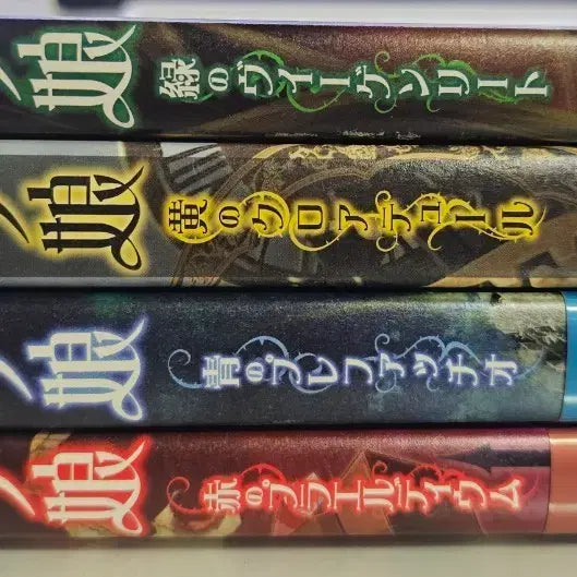 [BUNJANG] The Daughter of Evil Original Novel Set (Volumes 1-4) / 악의 딸 원문 소설 4권 일괄 양도 악의딸 악의p 고전소설 에빌리오스 도서