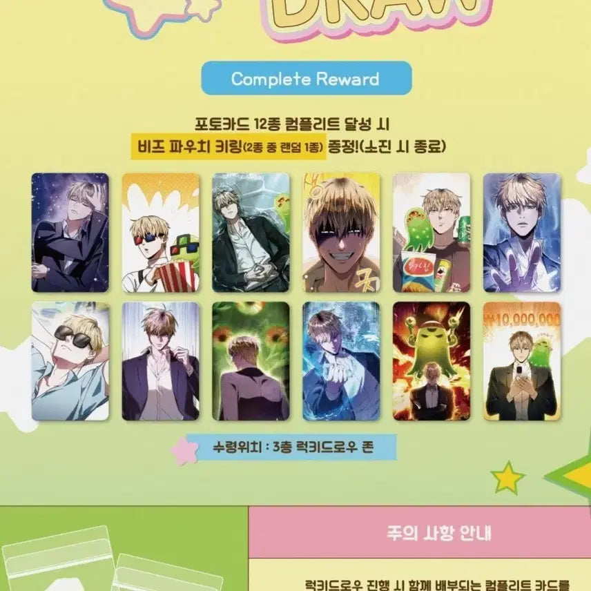 [BUNJANG] Lee Chang-hyun Kim Ki-ryeo Birthday Cafe Photocard 12-Piece Bundle Set / 이착헌 김기려 생일 카페 생카 포토카드 12종 일괄