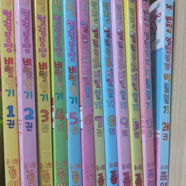 [BUNJANG] The Ring's Unsupervised Secret Diary Vol. 1-10, 13, 20 Bundle / 반지의 얼렁뚱땅 비밀일기 12권