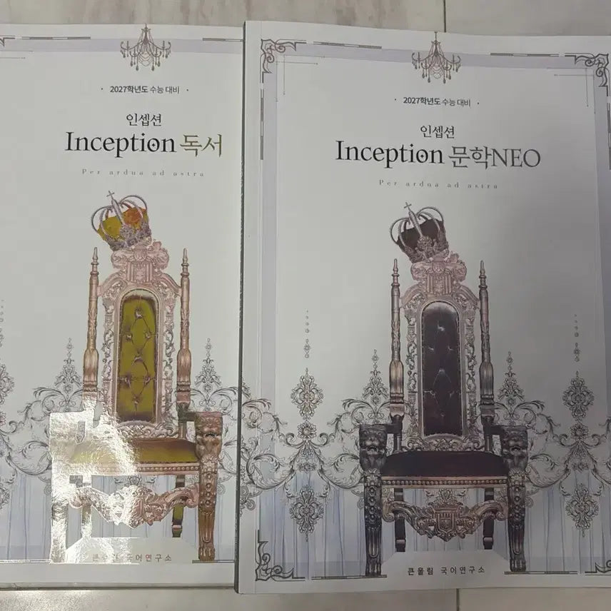[BUNJANG] Yudaejong Inception Reading & Literature Workbook / 유대종쌤 인셉션 독서, 문학