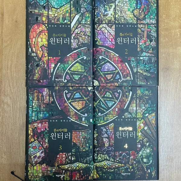 [BUNJANG] Children of the Rune Winterer Collector's Edition Volumes 1-4 / 룬의 아이들 윈터러 애장판 1~4권