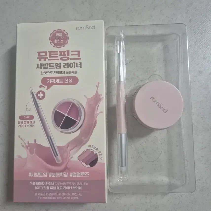 [BUNJANG] Rom&nd Quad Eye Liner (Dusty Rose) New Product / 롬앤 사방트임 라이너 (더스티 로즈팟) 새상품.