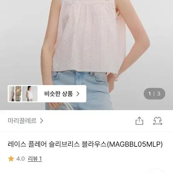 [BUNJANG] Marie Claire Punching Blouse - Pink / 택있는새상품)마리끌레르 펀칭 블라우스 핑크색