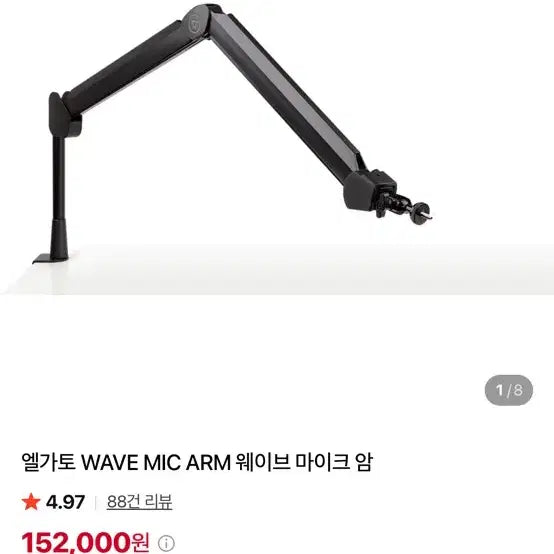 [BUNJANG] Elgato WAVE Mic Arm Microphone Arm / 엘가토 WAVE MIC ARM 웨이브 마이크 암