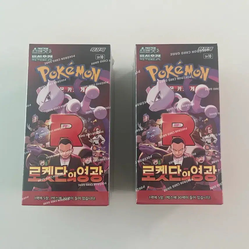 [BUNJANG] Pokemon Card: Team Rocket Returns 2-Box Bundle Set / 포켓몬 카드 로켓단의 영광 2박스 일괄