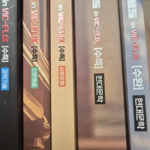 [BUNJANG] Kim Seung-ri EBS Literature & Reading Comprehension Textbooks / 김승리 ebs 수특 수완 문학 독서 판매합니다.