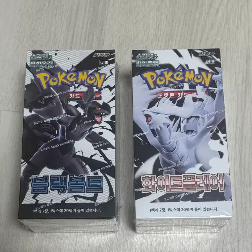 [BUNJANG] Pokemon Card Game - White Flare & Black Bolt - Shrink Wrapped / 포켓몬카드 화이트플레어, 블랙볼트 슈링크있음