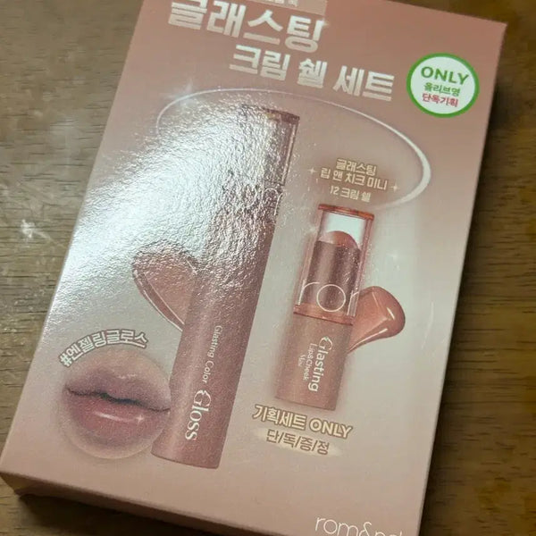 [BUNJANG] Rom&nd Cream Shell Olive Young Exclusive Lip & Cheek Mini Set (Sealed) / 미개봉)롬앤 크림쉘 올리브영 기획세트 올영 립앤치크 기획