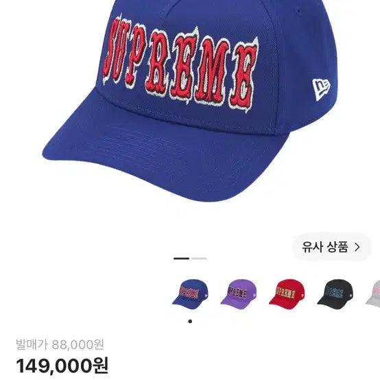 [BUNJANG] Supreme Gothic Outline Adjustable New Era Navy / 슈프림 고딕 아웃라인 어드저스터블 뉴에라 네이비