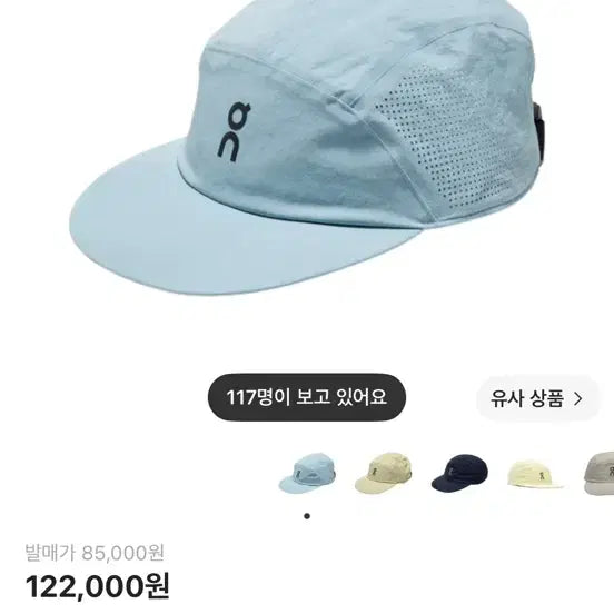 [BUNJANG] On Running Performance Cap Light Blue / 온러닝 퍼포먼스 캡 라이트블루