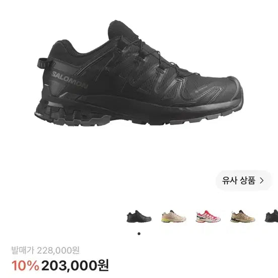 [BUNJANG] Salomon XA Pro 3D V9 Gore-Tex Black Phantom / [8/14까지 12만원] 살로몬 XA 프로 3D V9 고어텍스 블랙 팬텀