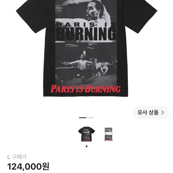 [BUNJANG] Supreme Paris Is Burning T-Shirt Black L / 슈프림 파리 이즈 버닝 티셔츠 블랙 26SS L