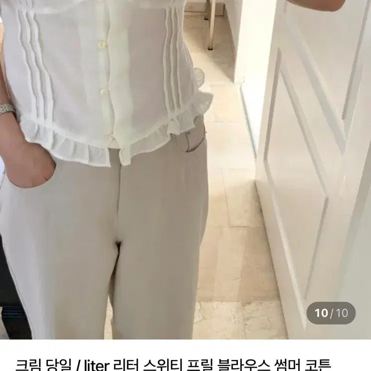 [BUNJANG] Liter Sweety Blouse Ivory / 리터 스위티 블라우스 아이보리