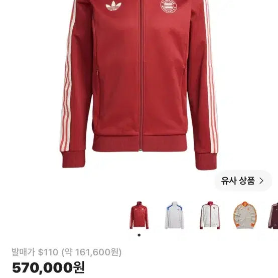 [BUNJANG] Adidas FC Bayern Track Top Mystery Red / 아디다스 FC 바이에른 트랙탑 미스테리 레드