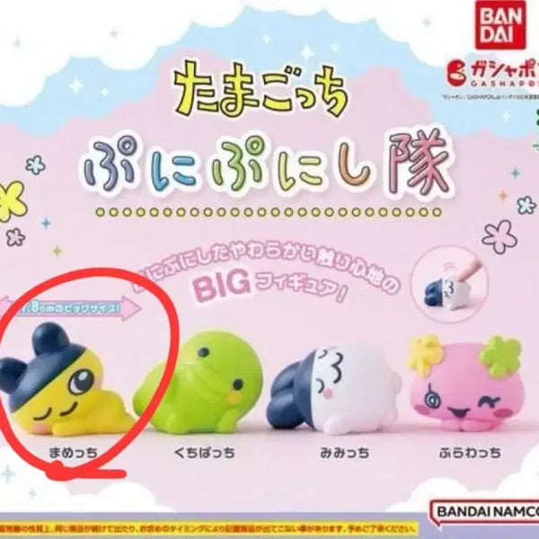 [BUNJANG] Tamagotchi Mamechi Squishy Figure Gacha New Product / 다마고치 마메치 말랑피규어 가챠 새상품