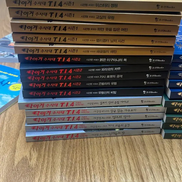 [BUNJANG] Tiger Detective Season 1-5 Full Set (35 Volumes) / 타이거수사대 시즌 1-5, 에피소드10권. 35 권 전권