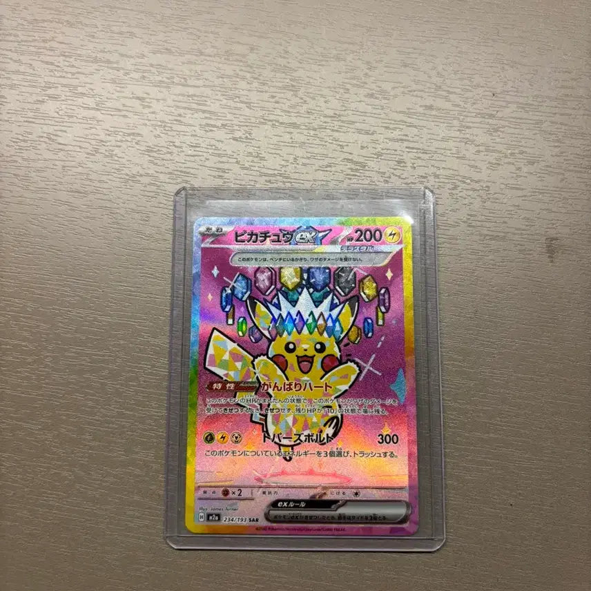 [BUNJANG] Pokemon Pikachu ex SAR Mega Dream Japanese Card / 포켓몬카드 피카츄 ex sar 메가드림 일판 (상태a)