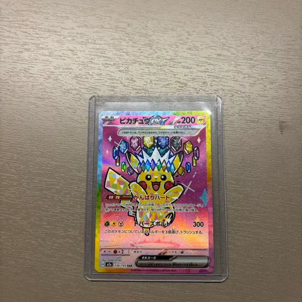 [BUNJANG] Pokemon Pikachu ex SAR Mega Dream Japanese Card / 포켓몬카드 피카츄 ex sar 메가드림 일판 (상태a)