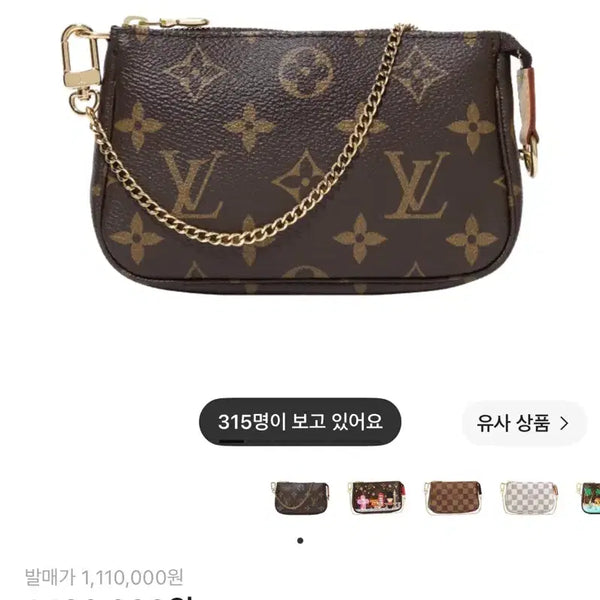[BUNJANG] Louis Vuitton Monogram Mini Pochette Accessoires / (급처) 정품 루이비통 미니 포쉐트 악세수아 모노그램