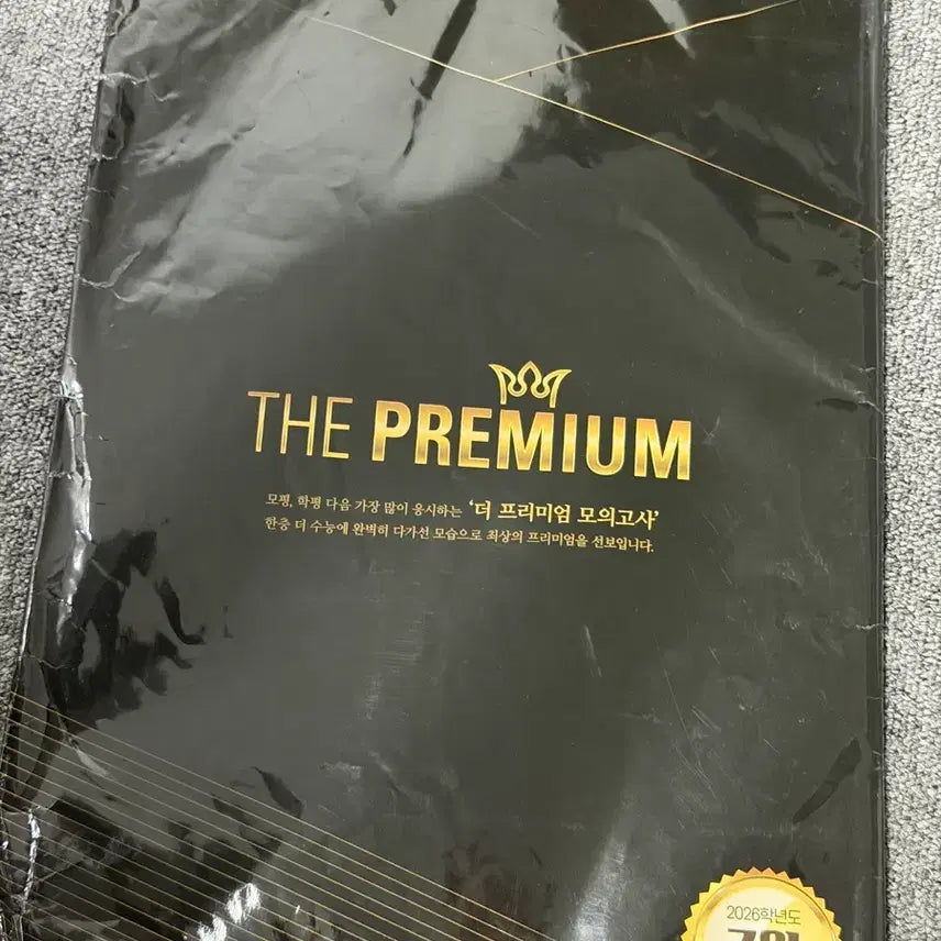[BUNJANG] 2026 The Premium Mock Exam July / 2026 더프리미엄 모의고사 7월 7덮 더프