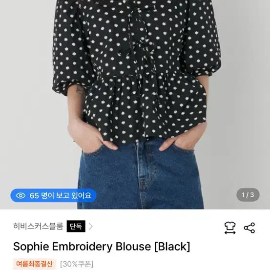 [BUNJANG] Hibiscus Bloom Sophie Embroidered Blouse Black / 히비스커스블룸 소피 자수 블라우스 블랙
