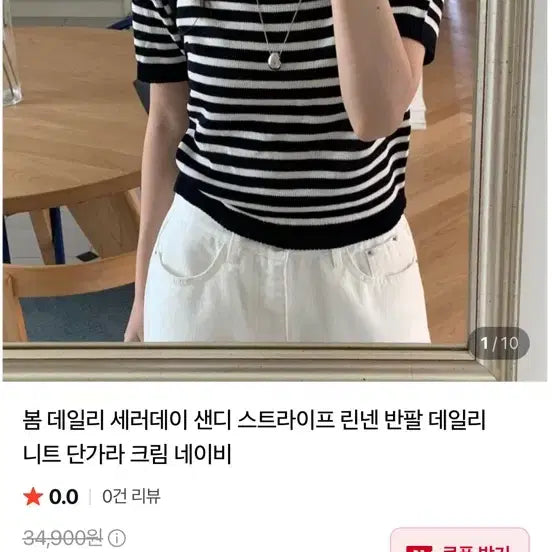 [BUNJANG] Striped Knit Short Sleeve (Navy) / 세러데이 스트라이프 니트 반팔(네이비)-새상품