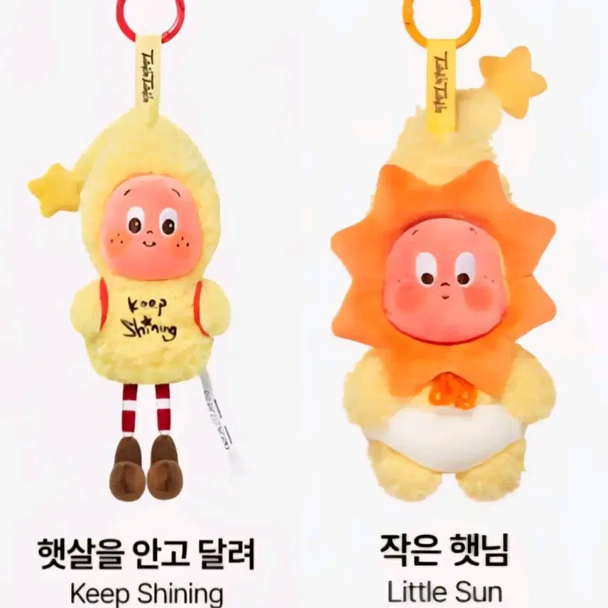 [BUNJANG] Pop Mart Little Star Weather Forecast Bundle Set (Sunshine Hugging Run, Twinkling Little Sun) / 2개일괄) 팝마트 작은별 일기예보 햇살을 안고 달려, 반짝 작은 햇님 비닐 미개봉