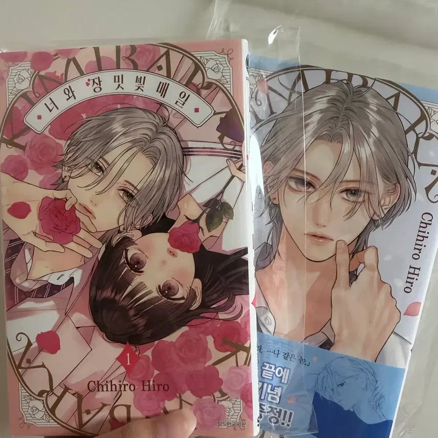 [BUNJANG] Romance in the Blooming Days Vol. 1-2 First Edition Manga Bundle Set / 너와 장밋빛 매일 1-2권 일괄 초판 만화책 처분 특전