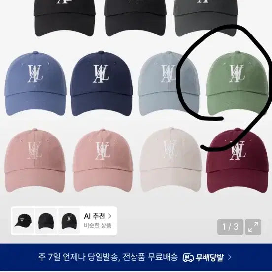 [BUNJANG] Wooalong Ball Cap Hat / 우알롱 모자 볼캡