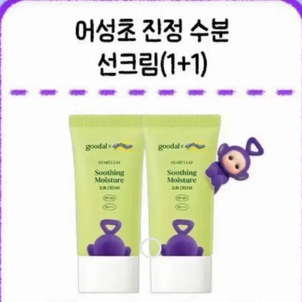 [BUNJANG] Goodal Heartleaf Calming Moisture Sun Cream SPF 50+ PA++++ (2-Pack) / 구달 어성초 진정 수분 선크림 1+1