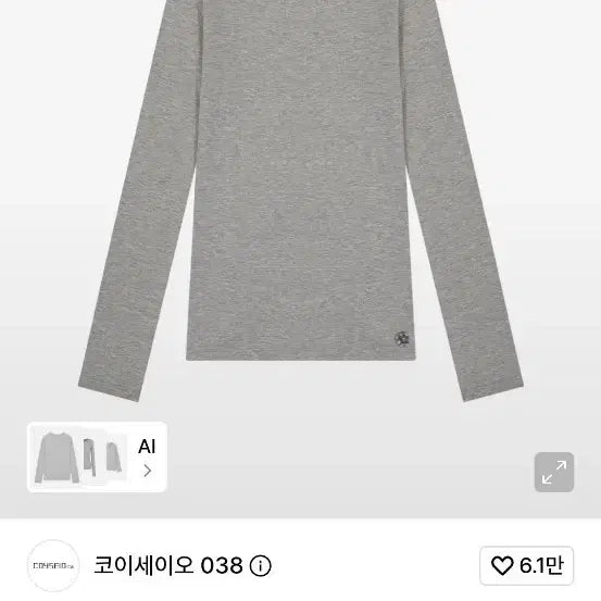 [BUNJANG] KOSEIO 038 Soft Long Sleeve Melange Grey / 코이세이오 038 소프트 롱슬리브 멜란지 그레이