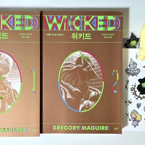 [BUNJANG] Wicked Novel Volume 1 & 2 Glinda Doll Sticker Set / 위키드 Wicked 소설 1궐 2권 글린다 인형 스티커 롯데시네마 양도 판매