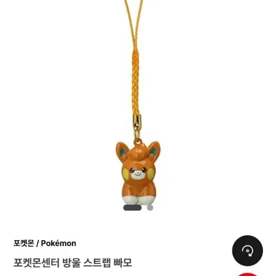 [BUNJANG] Pokemon Squirtle Strap Keychain / 포켓몬 꼬부기 스트랩 빵모