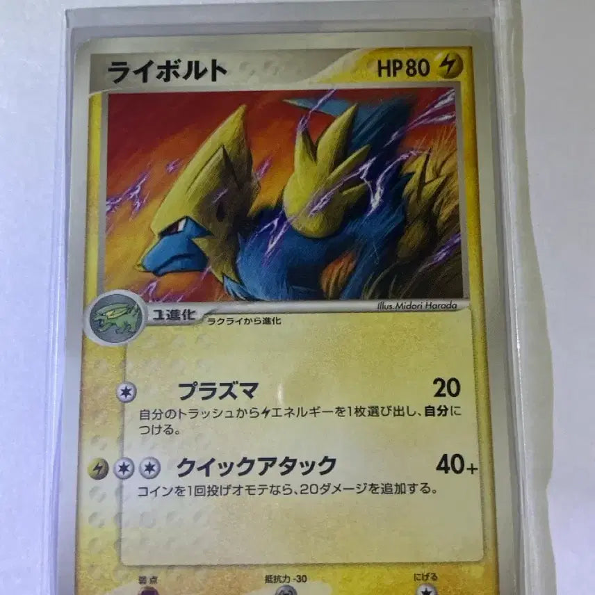 [BUNJANG] Pokemon Japanese Manectric 002/015 2005 / 포켓몬카드 일본판 라이볼트(Manectric) 002/015 2005