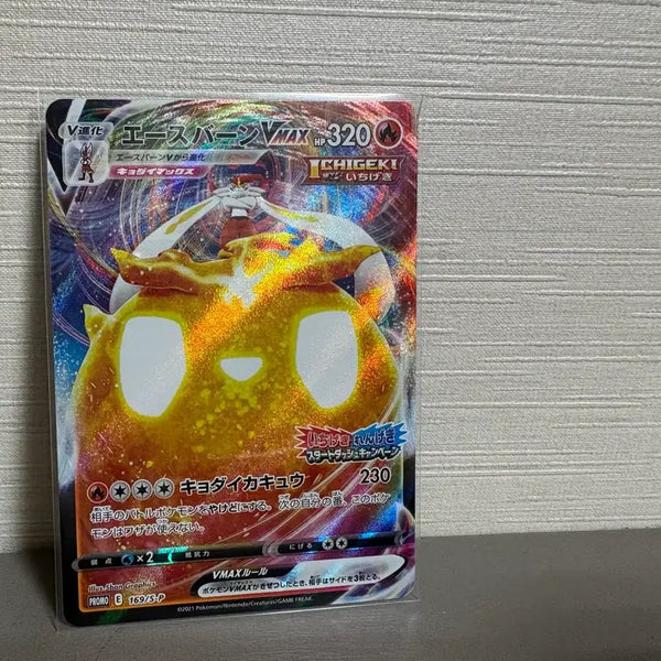 [BUNJANG] Pokemon Card Scorbunny VMAX Special Art Card / 포켓몬 카드 에이스번 VMAX 특일 카드