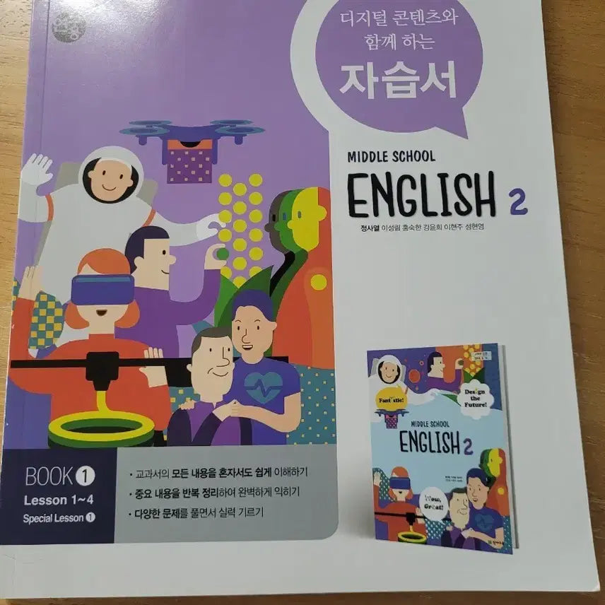 [BUNJANG] Chunjae Education Grade 2 English Self-Study Book / 천재교육 중2 영어 자습서 [정사열]