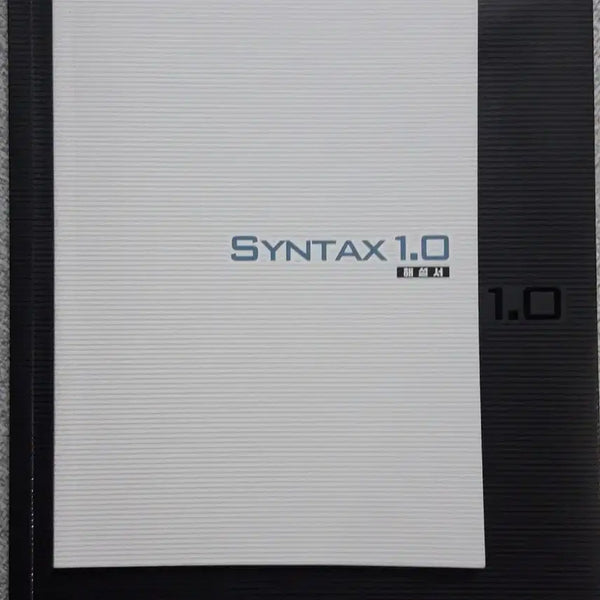 [BUNJANG] Syntax 1.0 by Lee Myung-hak Daesung MyMac / [새책]2027 신택스 syntax 1.0 이명학 대성마이맥
