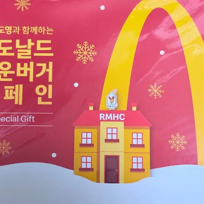 [BUNJANG] NCT Doyoung McDonald's Postcard Set / NCT 도영 맥도날드 엽서세트