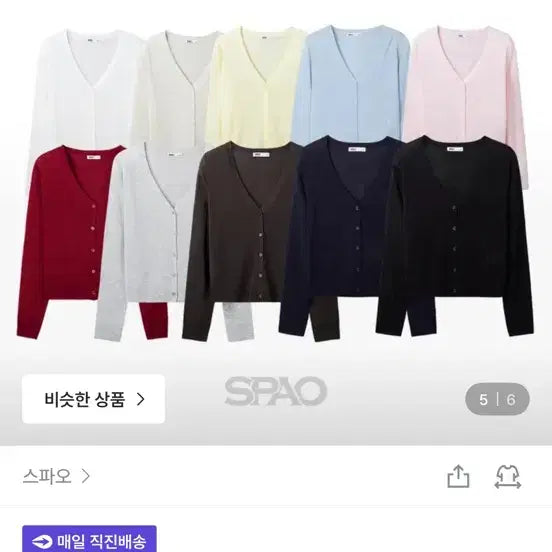 [BUNJANG] Spao COOL Summer Cardigan Pink / 스파오 COOL 썸머 카디건_SPCKF24G01 살안타 가디건 핑크