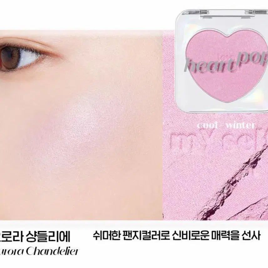 [BUNJANG] Etude Heart Pop Blusher Aurora Chandelier / 에뛰드 하트 팝 블러셔 오로라 샹들리에