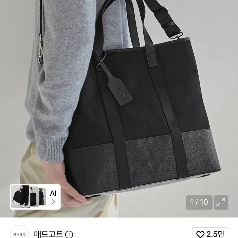 [BUNJANG] Mad Gote Dual Top Canvas Tote Bag (Black) / 매드고트 듀얼탑 캔버스 토트백 (블랙)