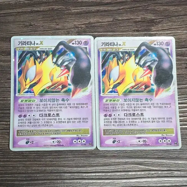 [BUNJANG] Pokemon TCG Giratina Lv.X Card / 포켓몬 고전 DP 기라티나 Lv.X 카드 (1장 남음)