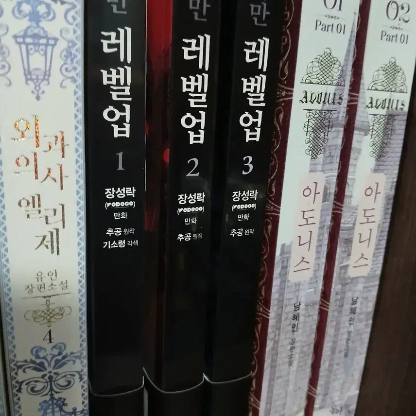 [BUNJANG] Solo Leveling Vol. 1-3 Manga Set / 나 혼자만 레벨업 1,2,3권