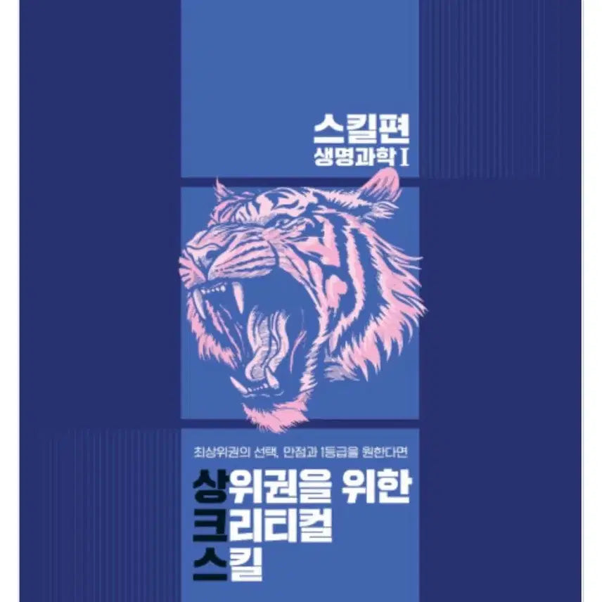 [BUNJANG] 27 Shanks Skill & Problem Book Set with Mini Skill Book / 27 상크스 스킬편+문제편+미니스킬북 새책