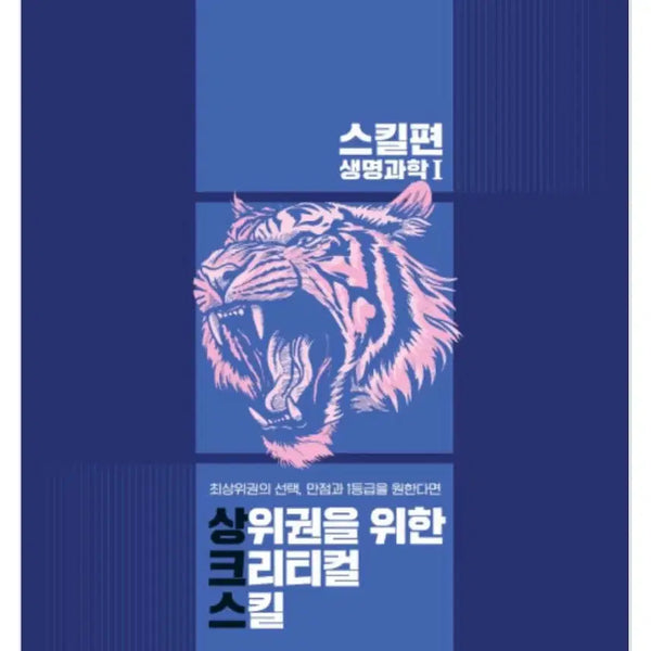 [BUNJANG] 27 Shanks Skill & Problem Book Set with Mini Skill Book / 27 상크스 스킬편+문제편+미니스킬북 새책
