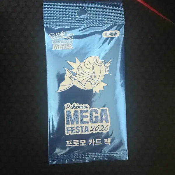 [BUNJANG] Magikarp Promo Card Sealed / 잉어킹 프로모 카드 미개봉