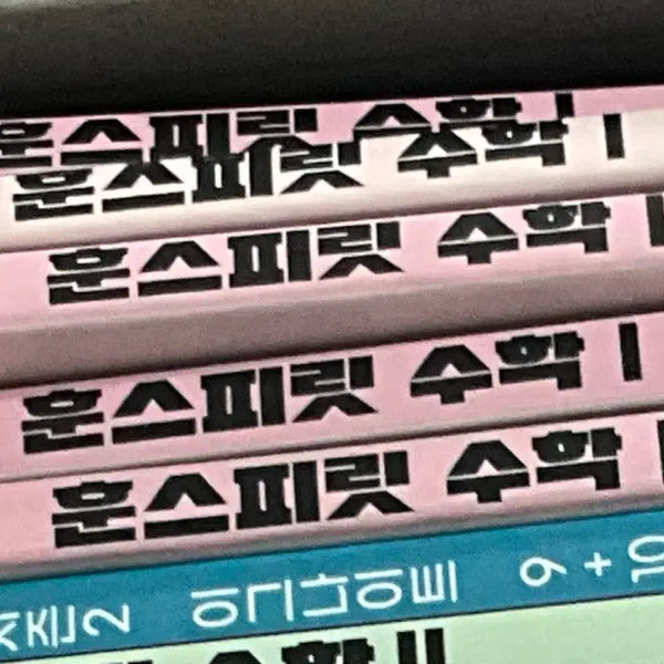 [BUNJANG] Jeong Byeonghun Hunsprit NZE Vol. 1 Complete Set / 2027 정병훈 훈스피릿 엔제 수1 전권