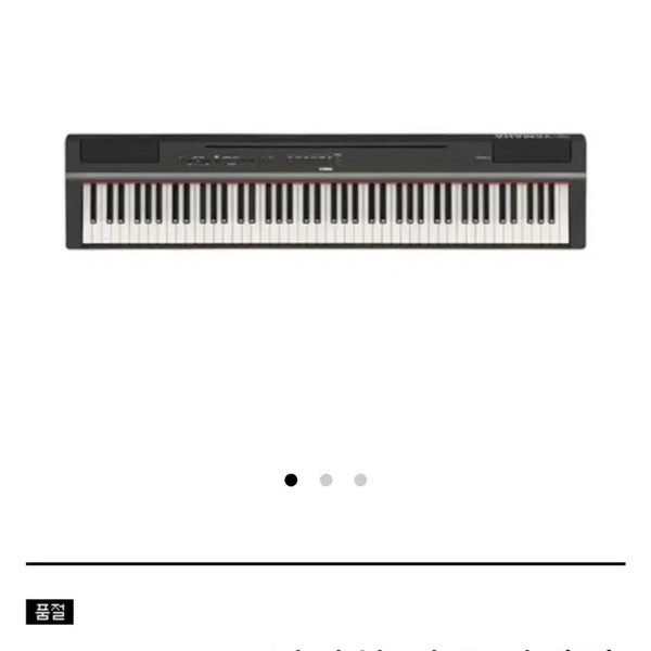 [BUNJANG] Yamaha Digital Piano P125 Black / 야마하 디지털피아노 p125 블랙
